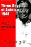 Three Days of Autumn, 1948