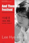And Then the Festival