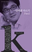 book cover art