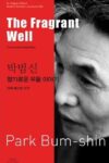 The Fragrant Well