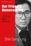 Cover artwork for book: Our Friend’s Homecoming (Bi-lingual, Vol 9 – Industrialization)
