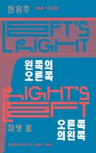 book cover art
