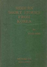 Thumbnail for post: Modern Short Stories from Korea