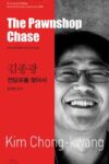 The Pawnshop Chase