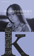 book cover art