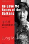 He Gave Me Roses of the Balkans
