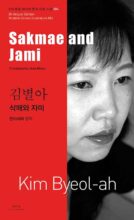 book cover art
