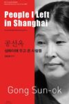 People I Left in Shanghai