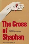 Cover artwork for book: The Cross of Shaphan