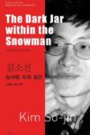 The Dark Jar within the Snowman