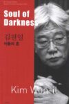 Soul of Darkness