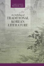 Thumbnail for post: An Anthology of Traditional Korean Literature