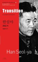 book cover art