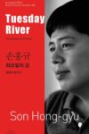 Tuesday River
