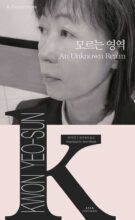 book cover art