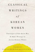Thumbnail for post: Classical Writings of Korean Women
