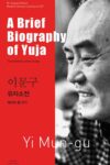 A Brief Biography of Yuja