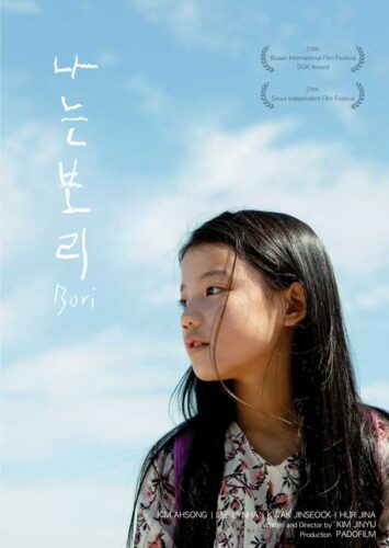 Bori: poster