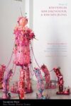 Cover artwork for book: Poems of Kim Yideum, Kim Haengsook + Kim Min Jeong