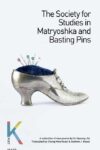The Society for Studies in Matryoshka and Basting Pins