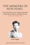 The Memoirs of Hun Pong