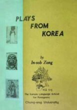 Thumbnail for post: Plays from Korea