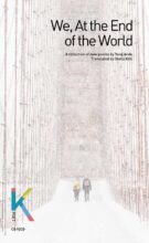 Thumbnail for post: We, At the End of the World (K-Poet 12)