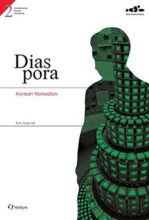 book cover art