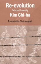 Thumbnail for post: Re-evolution: Selected Poems by Kim Chi-ha