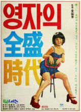 Thumbnail for post: Yeongja’s Heyday
