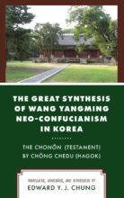Thumbnail for post: The Great Synthesis of Wang Yangming Neo-Confucianism in Korea: The Chonon (Testament) by Chong Chedu (Hagok)