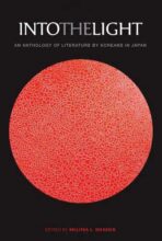 Cover artwork for book: Into the Light: An Anthology of Literature by Koreans in Japan