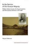 In the Service of His Korean Majesty: William Nelson Lovatt
