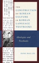 Thumbnail for post: The Construction of Korean Culture in Korean Language Textbooks: Ideologies and Textbooks