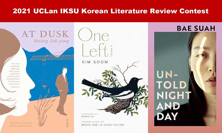 2021 UCLan IKSU Korean Literature Review Contest