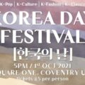 Thumbnail for post: Korea Day Festival and group exhibition in Coventry