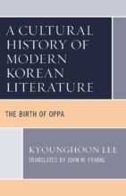 cover art: Cultural History of Modern Korean Literature