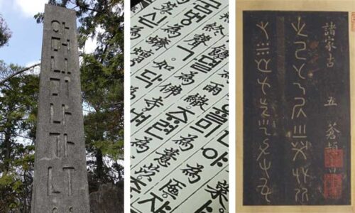 various images of Korean script