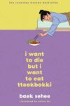 cover art: I Want to Die but I Want to Eat Tteokbokki