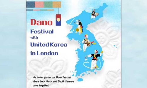 Dano festival poster