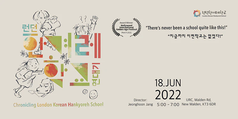 Poster: Chronicling London Hankyoreh School