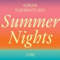 Thumbnail for post: Korean Film Nights “Summer Nights” season