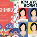 Thumbnail for post: August Literature Night: Pachinko and Kim Jiyoung Born 1982