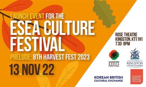 ESEA Culture Festival trailer