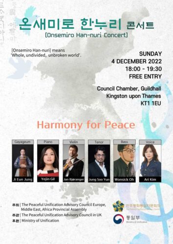 Unification concert poster