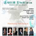 Thumbnail for post: Onsemiro Hannuri Concert: Harmony for Peace