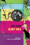 Glory Hole - cover artwork