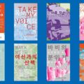 Thumbnail for post: Strangers Press releases a new series of eight short story translations