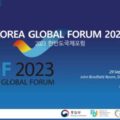 Thumbnail for post: Korea Global Forum 2023