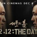 Thumbnail for post: 12.12 The Day (서울의 봄) Theatrical release